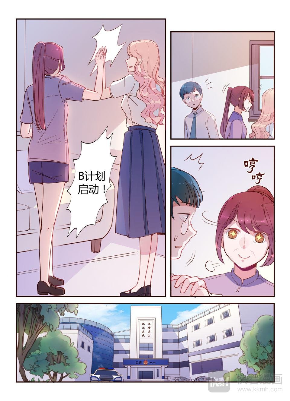 第23话 重新出击！