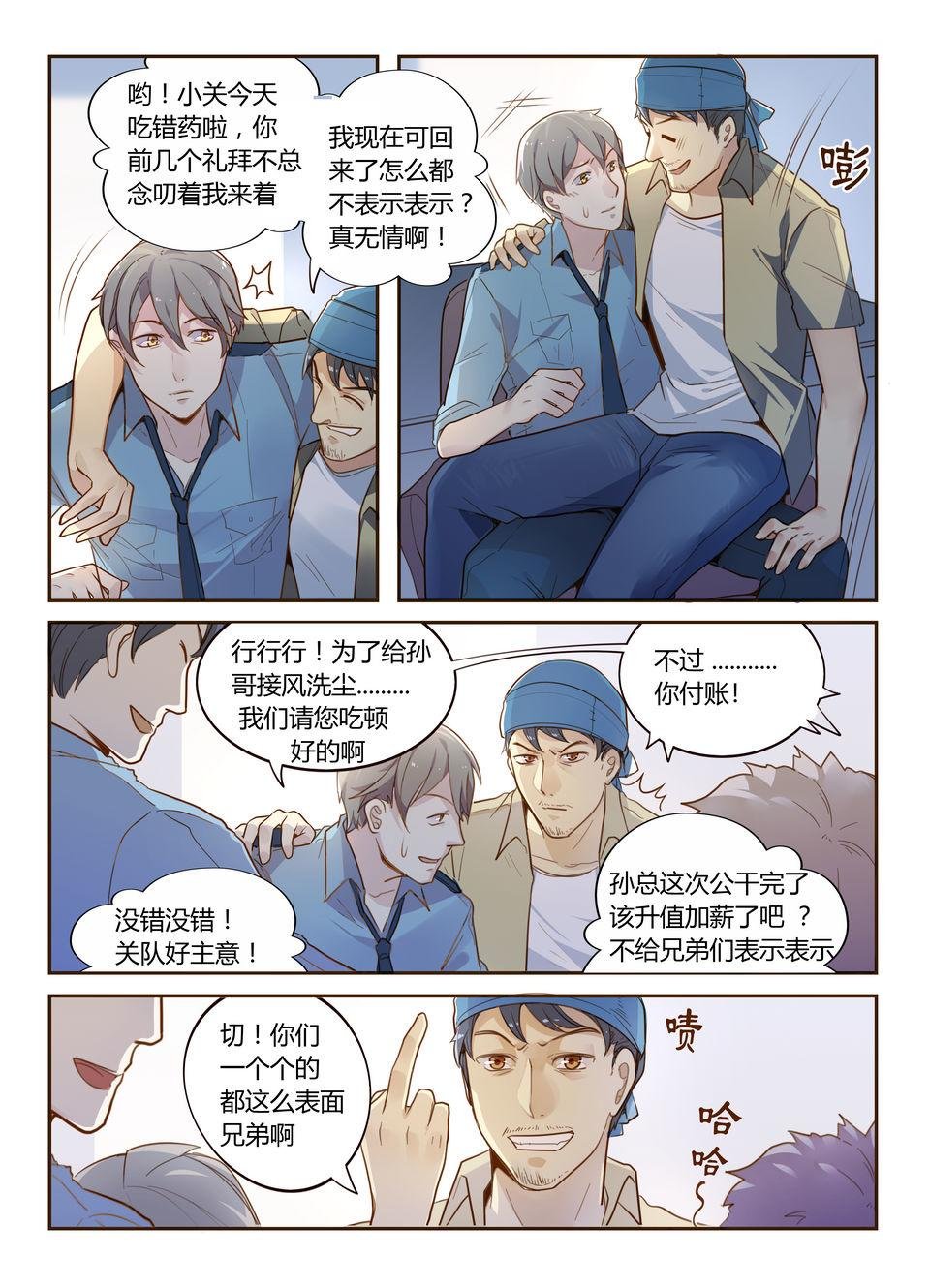 第23话 重新出击！