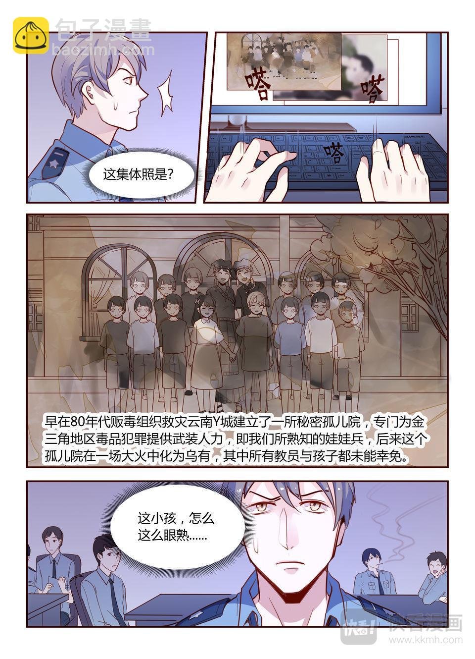 第23话 重新出击！