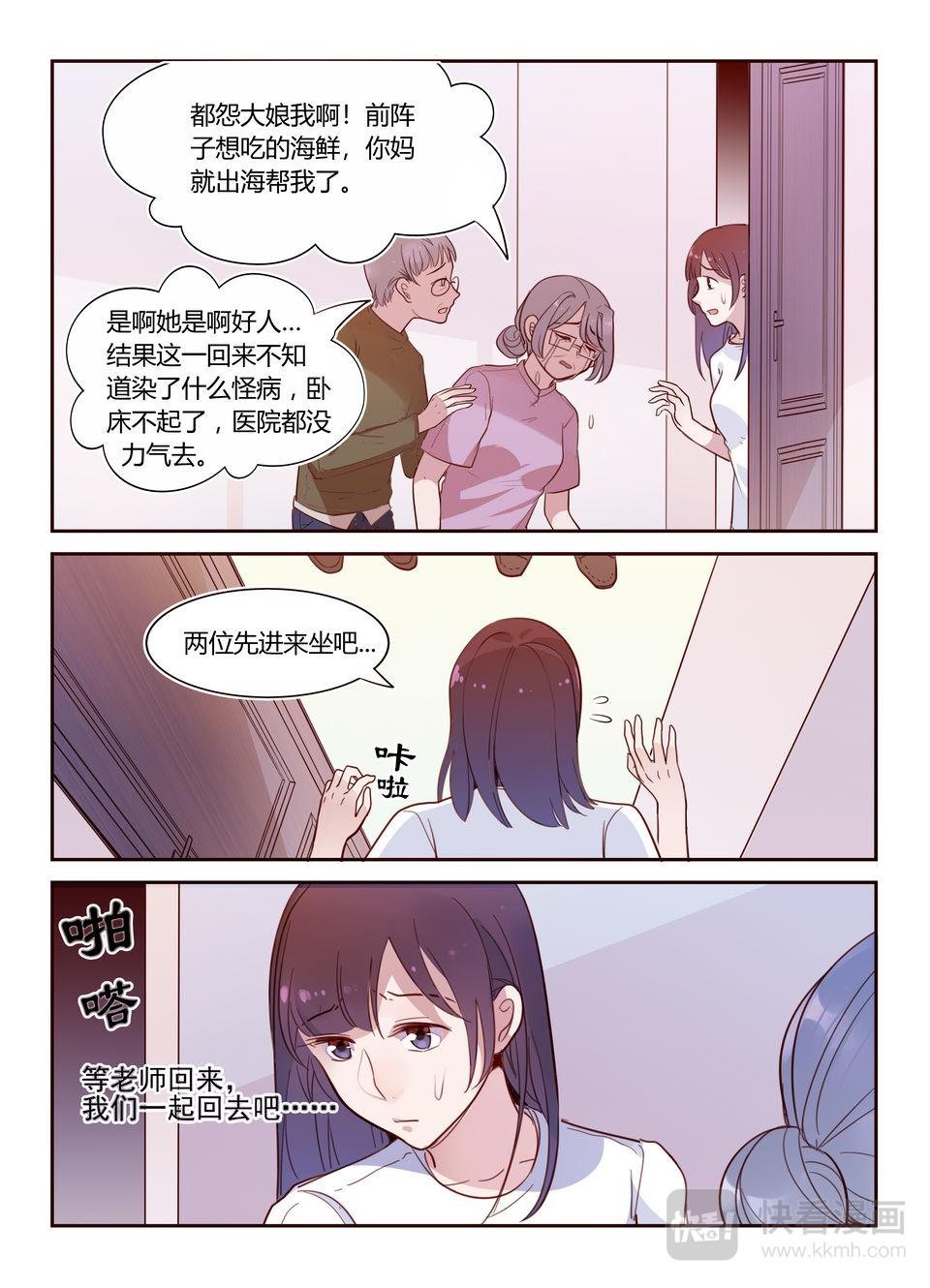 第23话 重新出击！