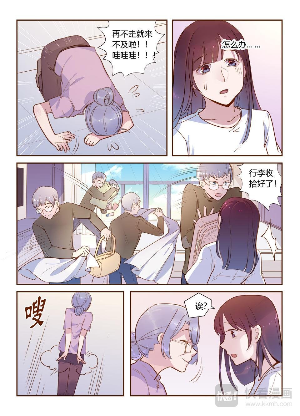 第23话 重新出击！