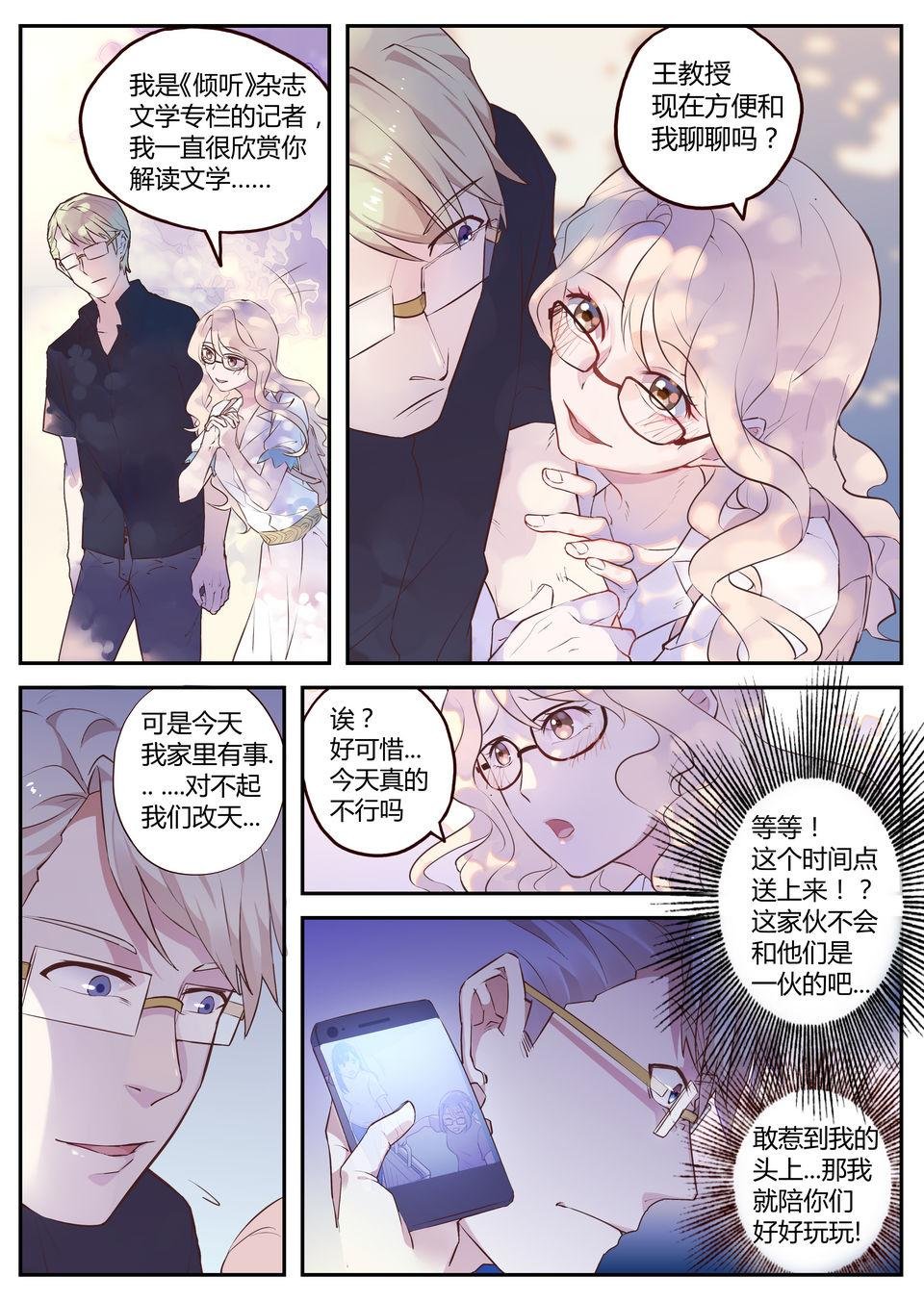第24话 万无一失？