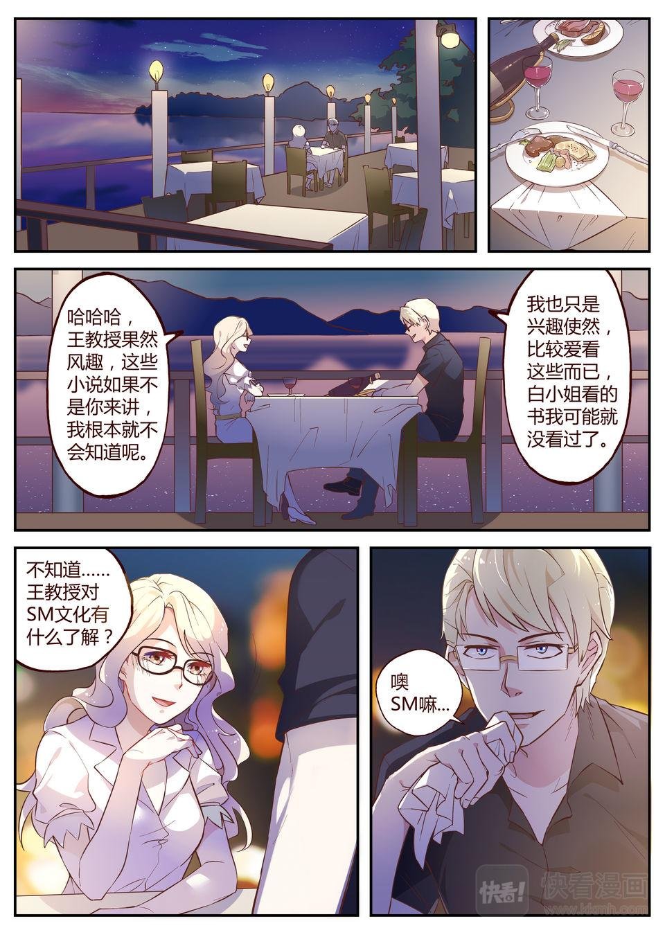 第24话 万无一失？