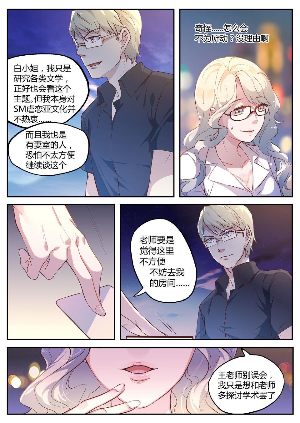 第24话 万无一失？