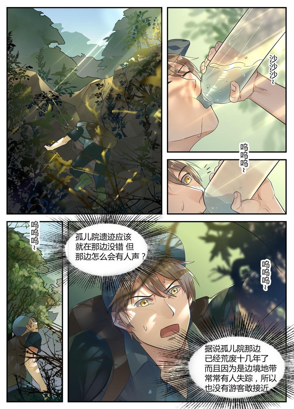 第24话 万无一失？