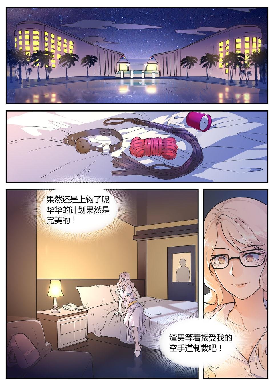 第24话 万无一失？