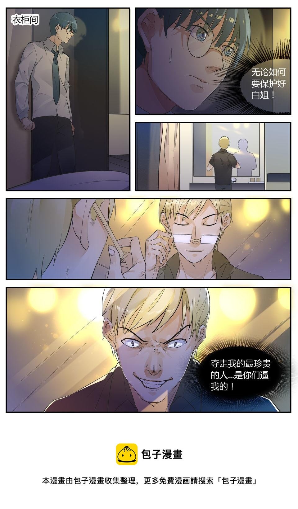 第24话 万无一失？