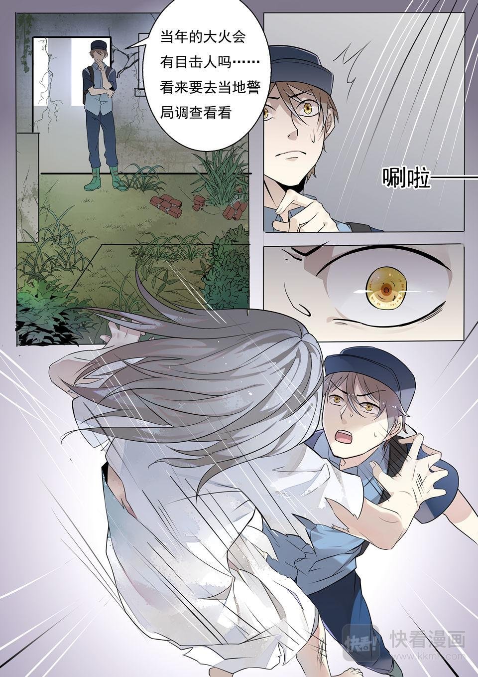第25话 生还者与暴力女