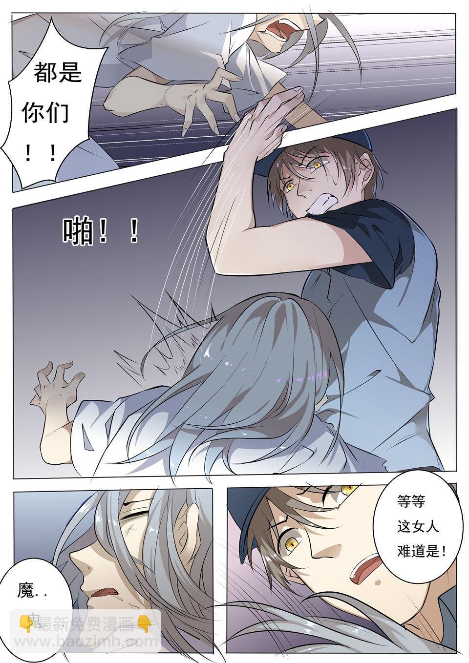 第25话 生还者与暴力女