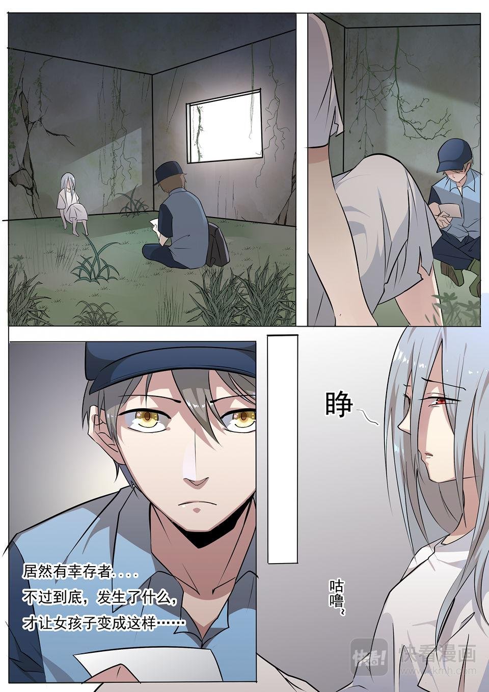 第25话 生还者与暴力女