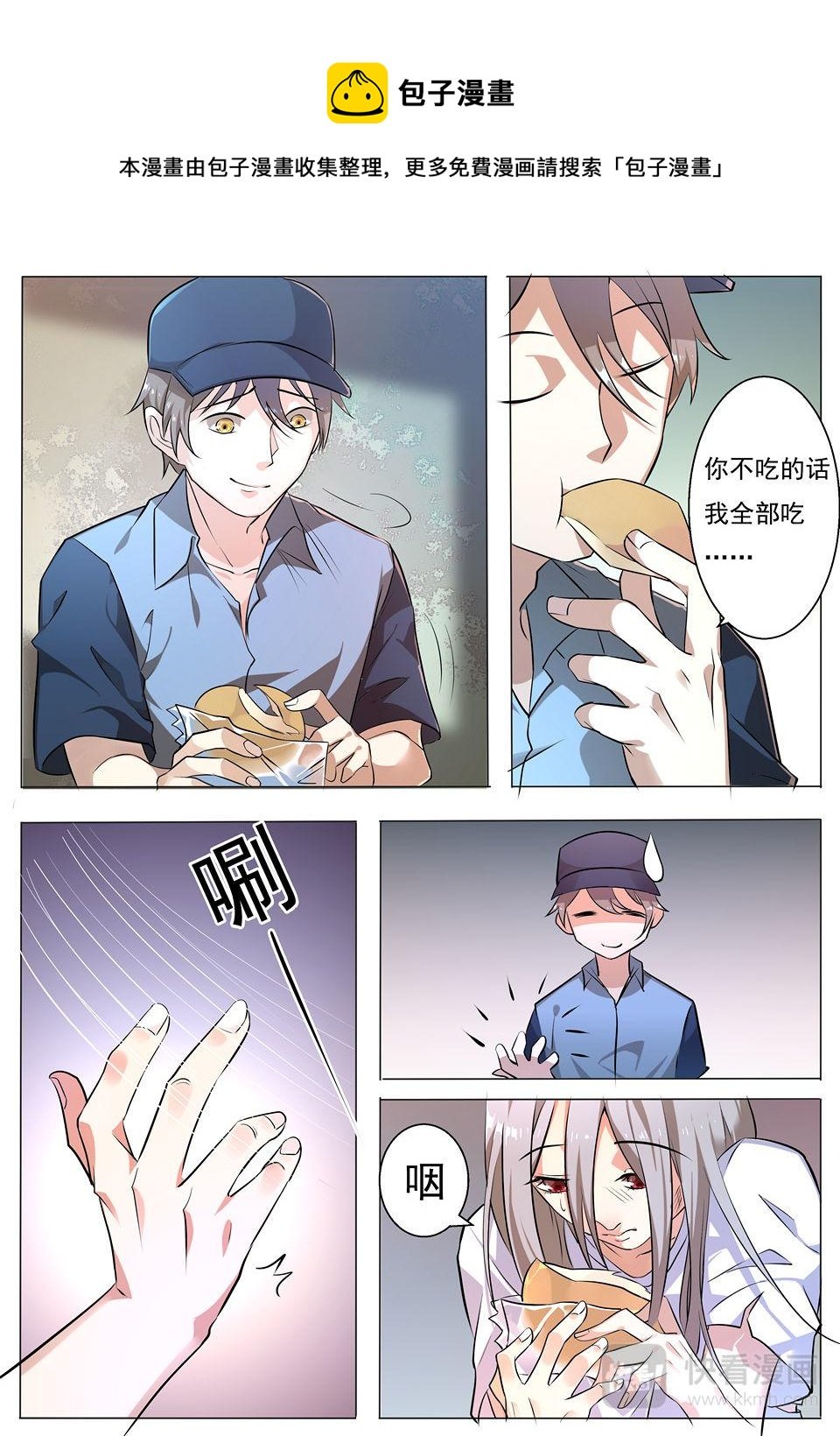第26话 急转直下