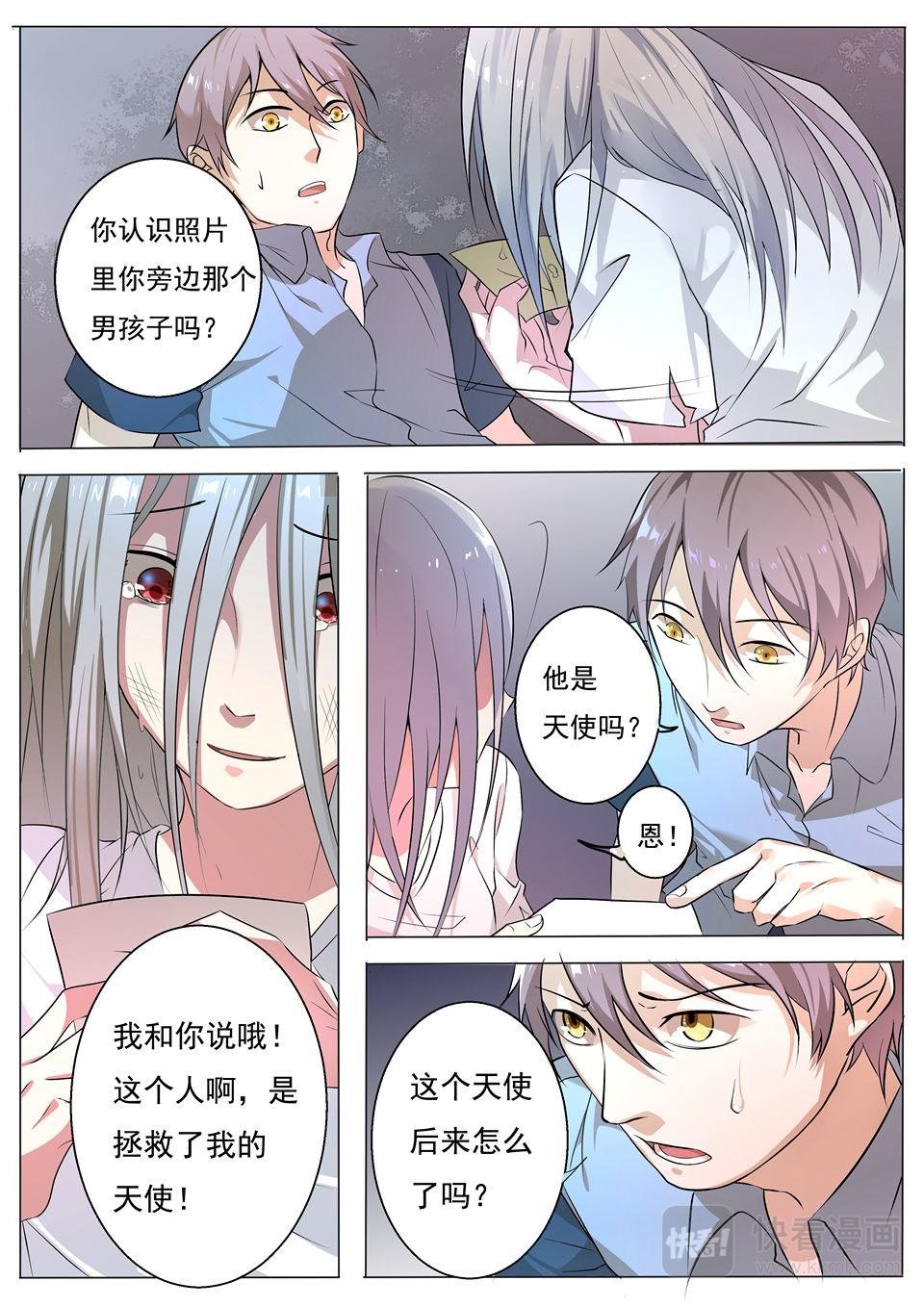 第26话 急转直下