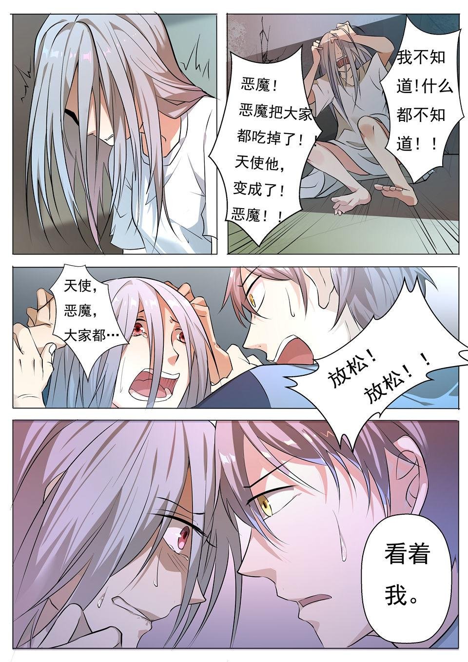 第26话 急转直下
