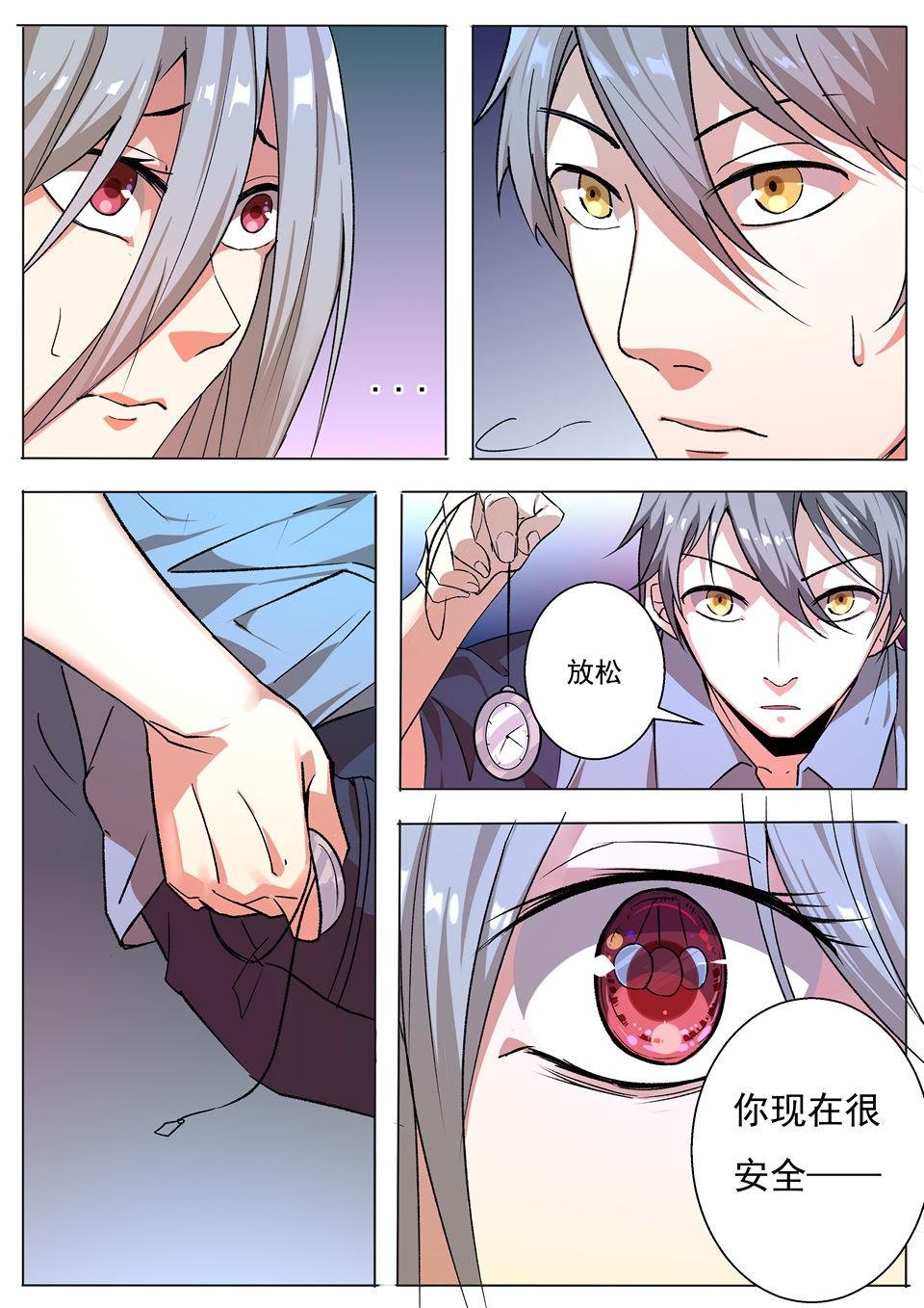 第26话 急转直下