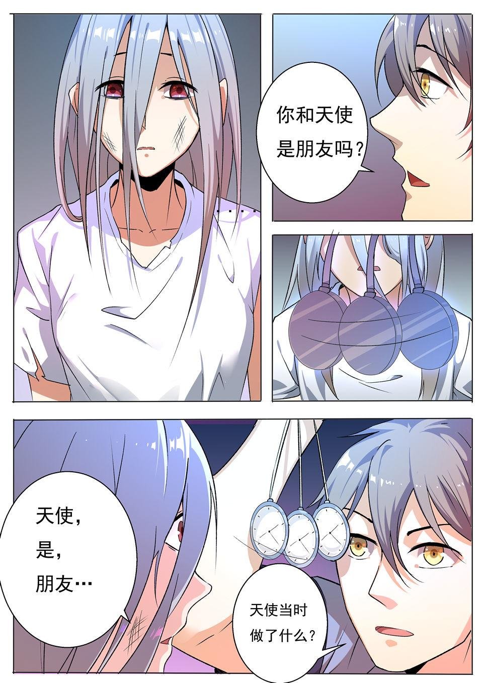 第26话 急转直下