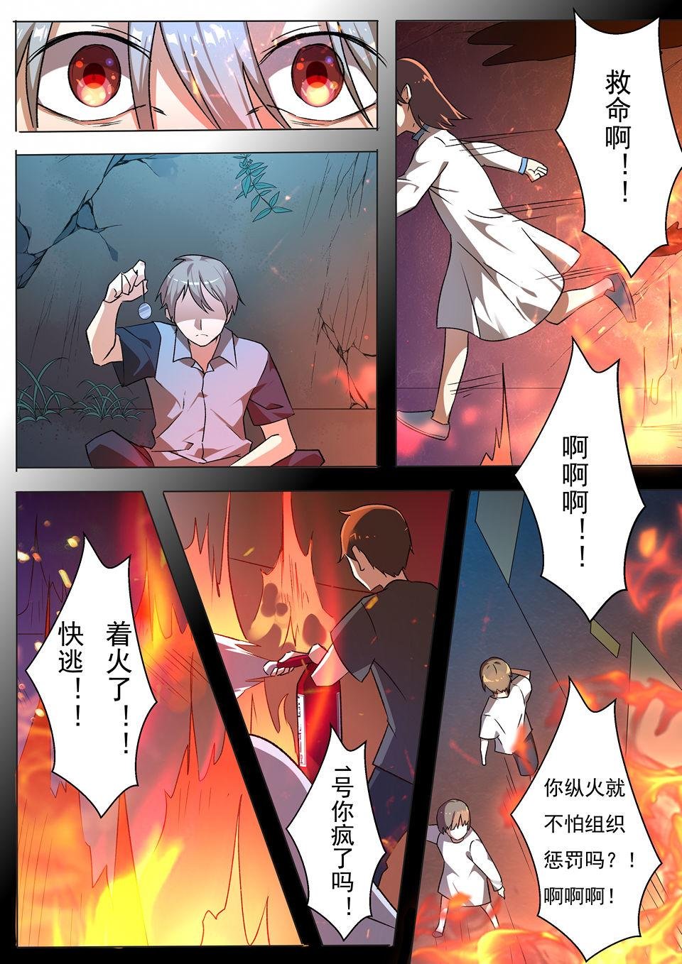 第26话 急转直下