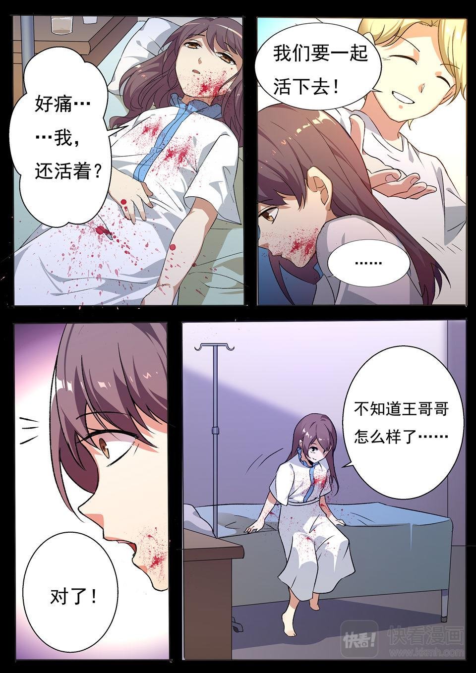 第26话 急转直下