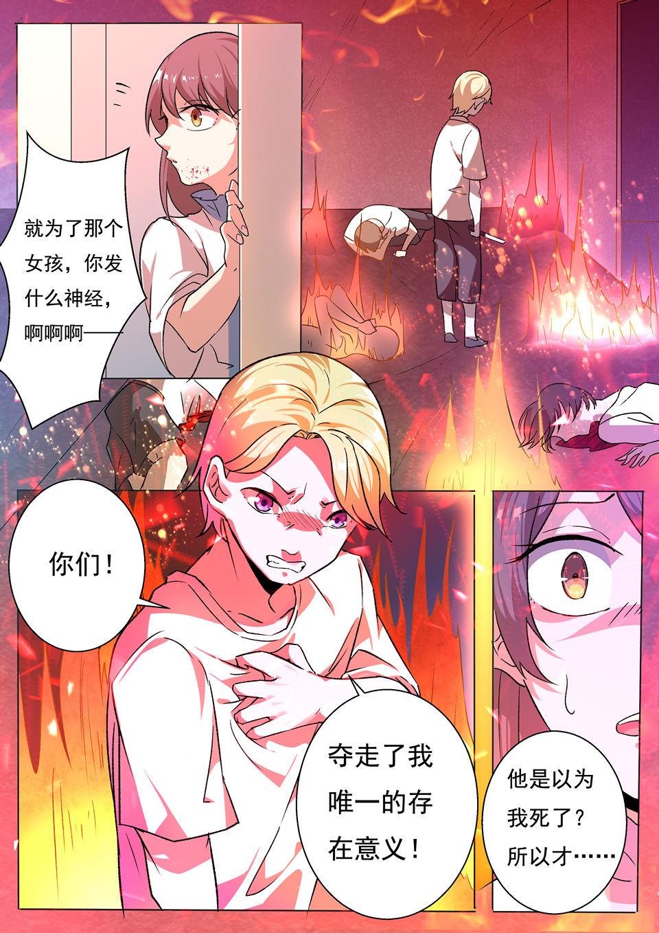 第26话 急转直下