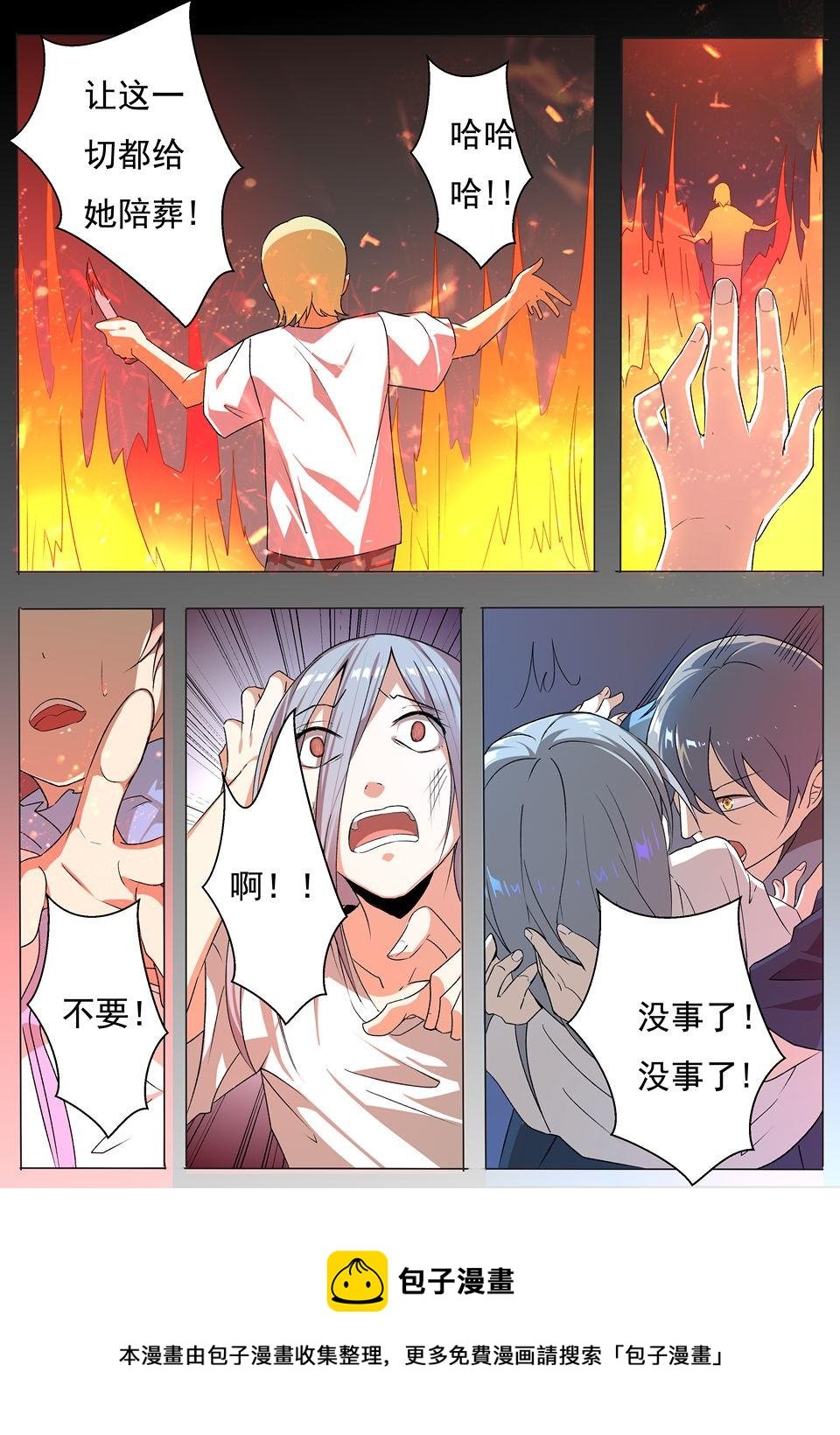 第26话 急转直下