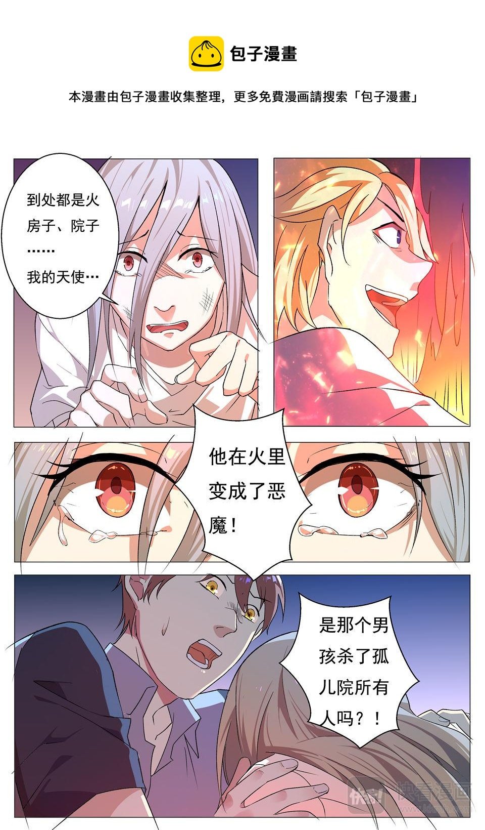 第27话 功亏一篑