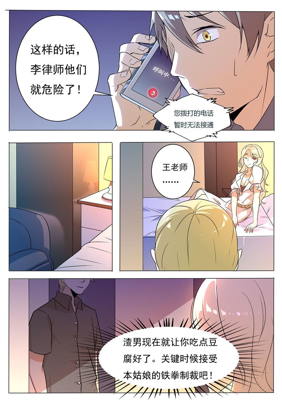 第27话 功亏一篑