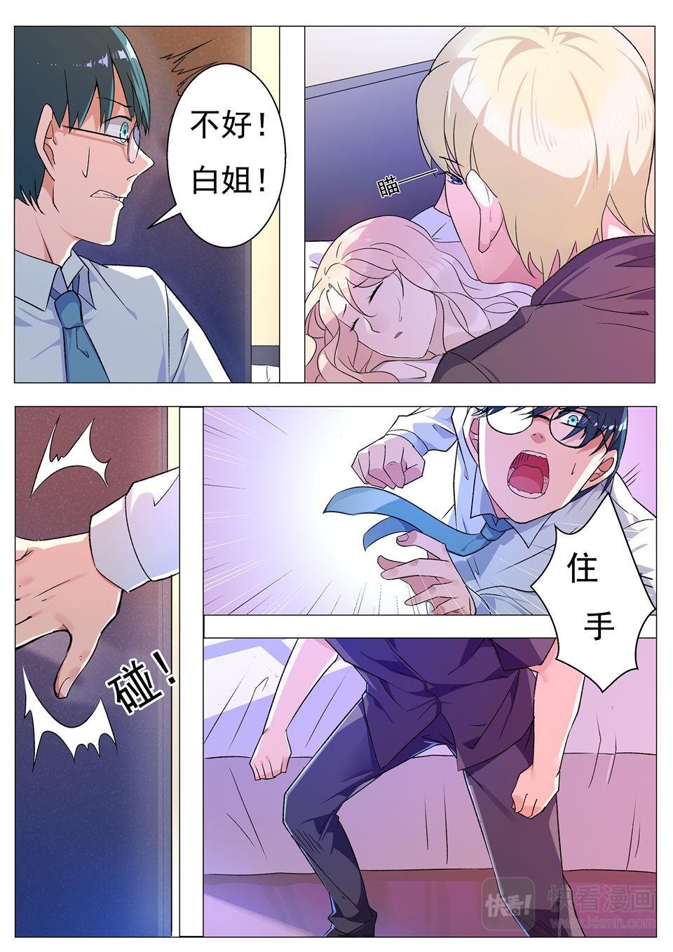 第27话 功亏一篑
