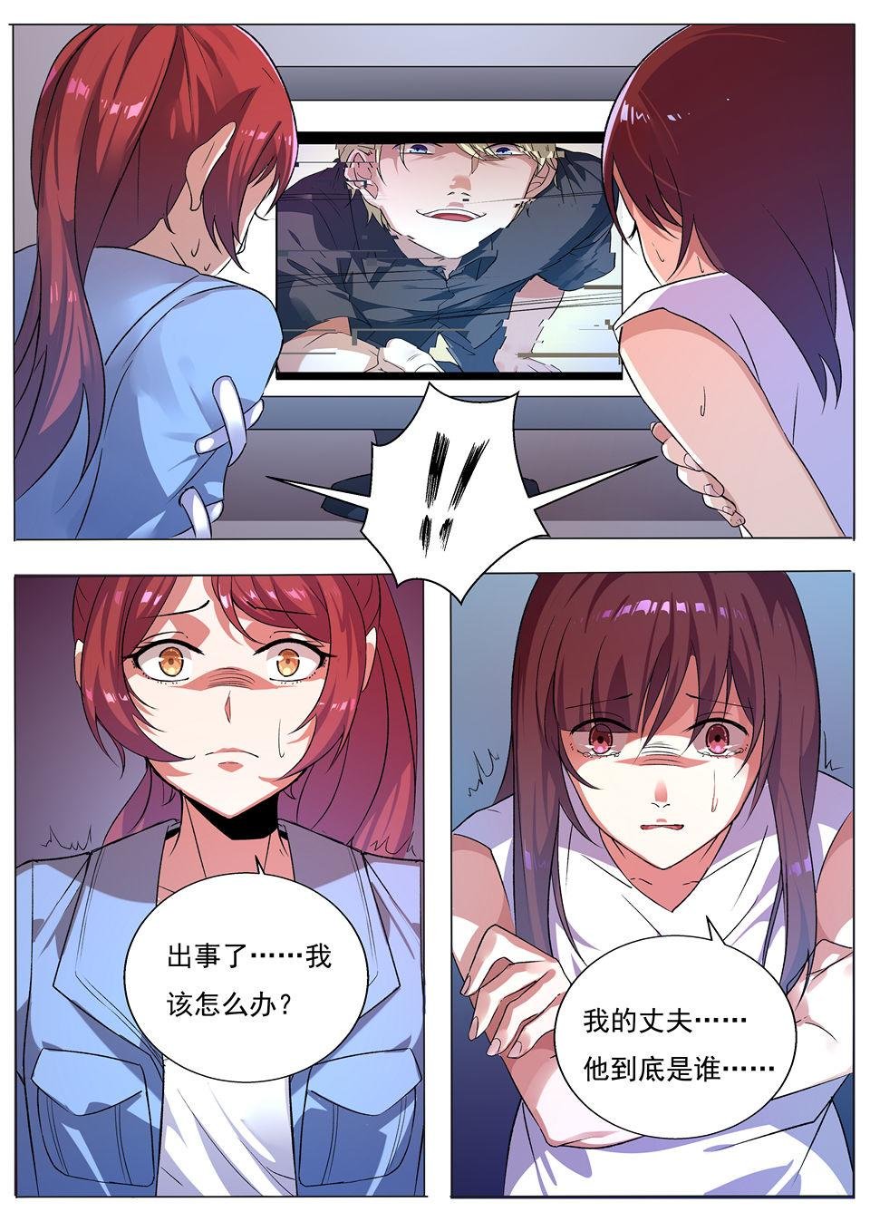 第27话 功亏一篑