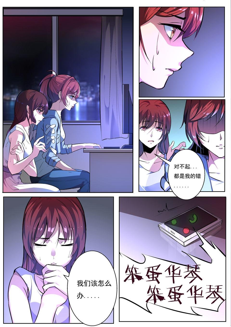 第27话 功亏一篑