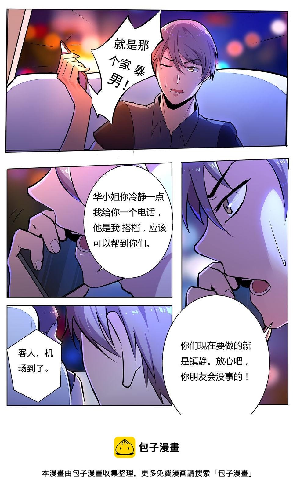 第27话 功亏一篑