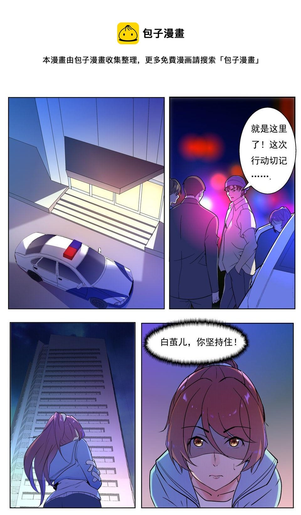第28话 恶魔的计划