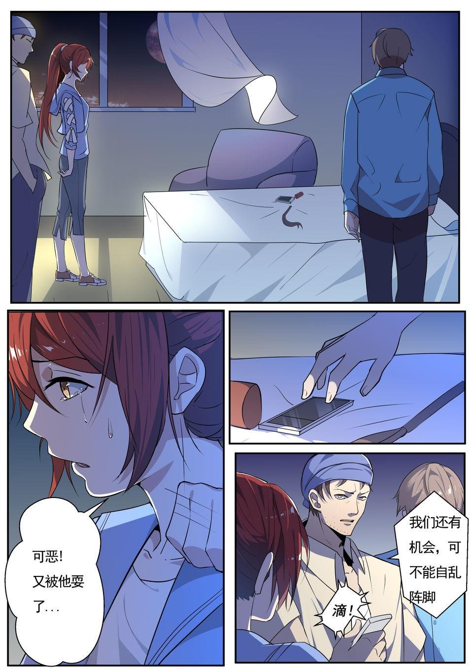 第28话 恶魔的计划