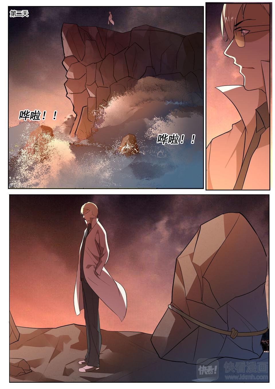 第28话 恶魔的计划