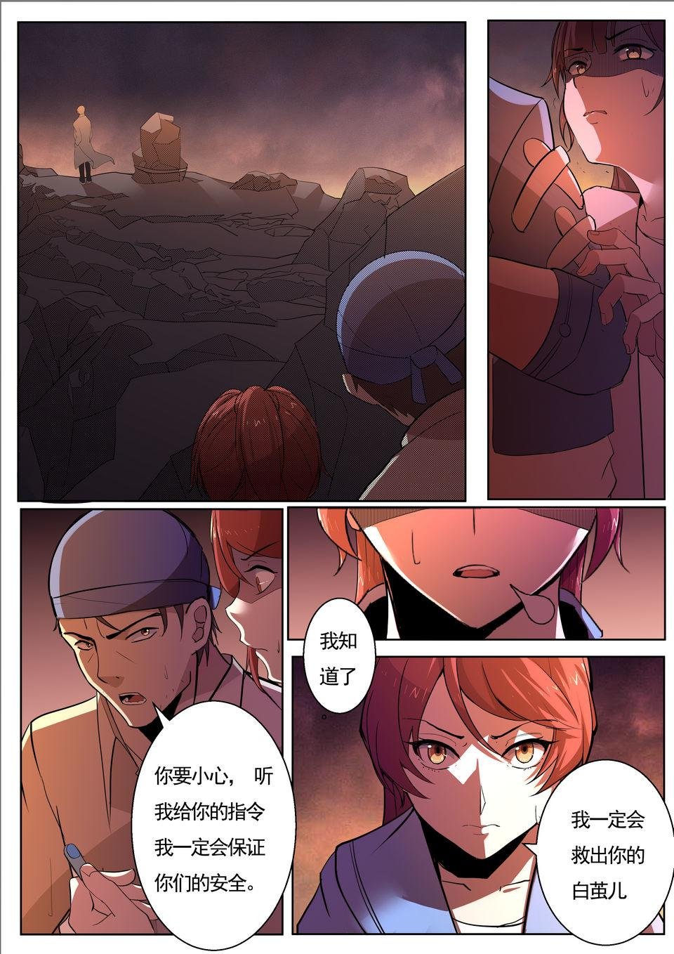 第28话 恶魔的计划