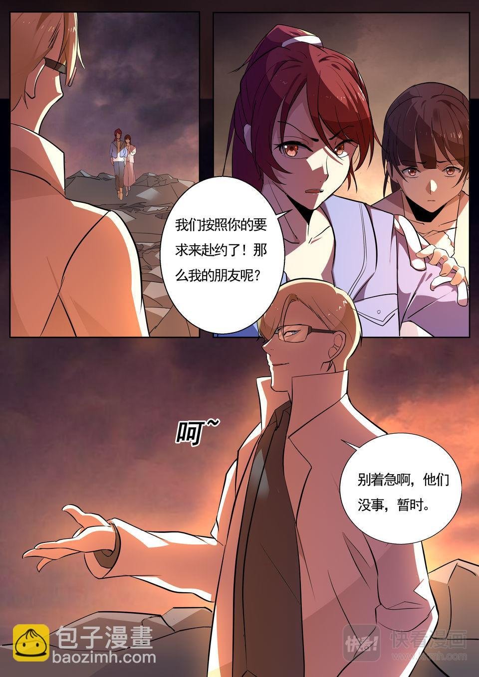 第28话 恶魔的计划