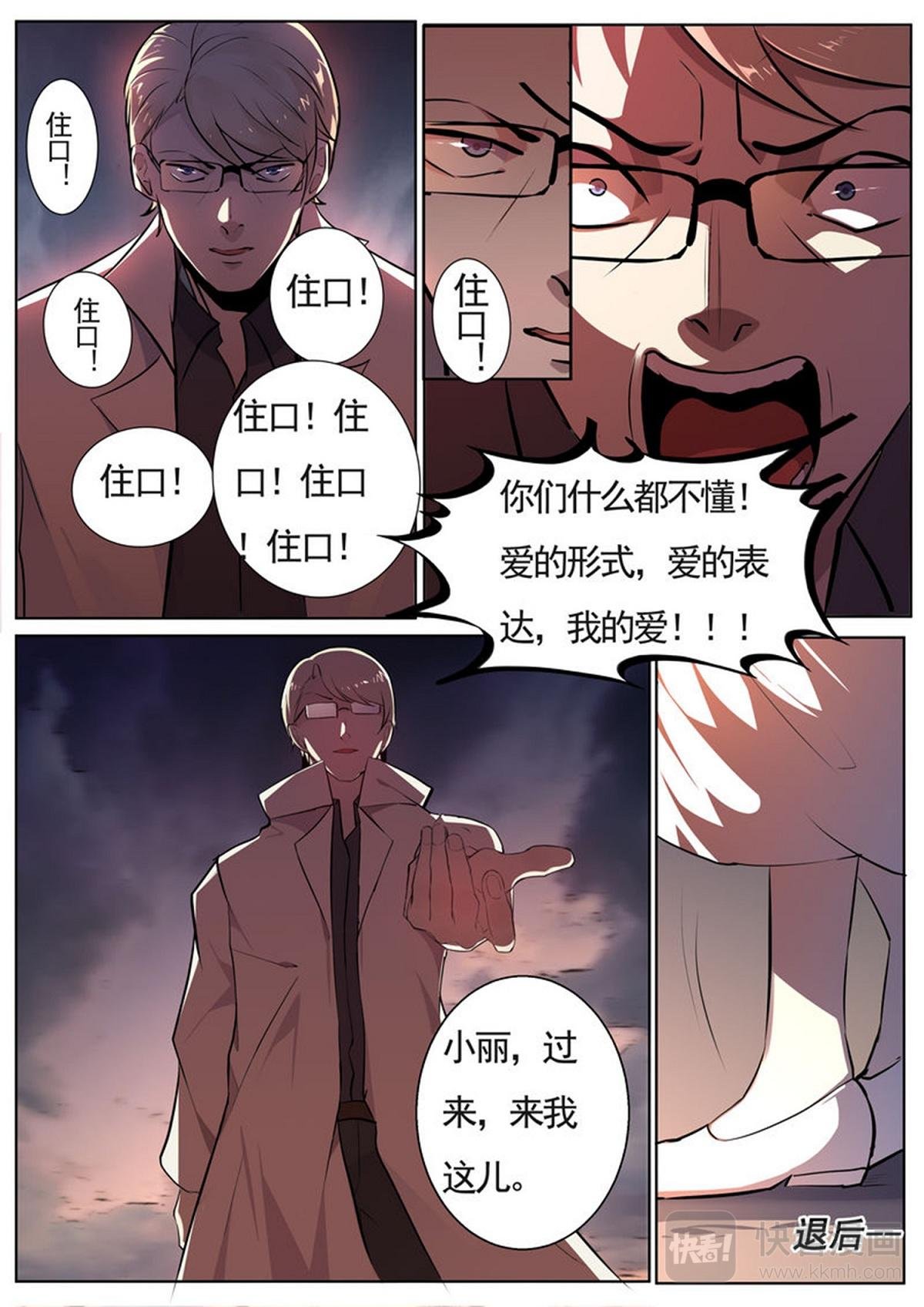 第29话 生与死的游戏