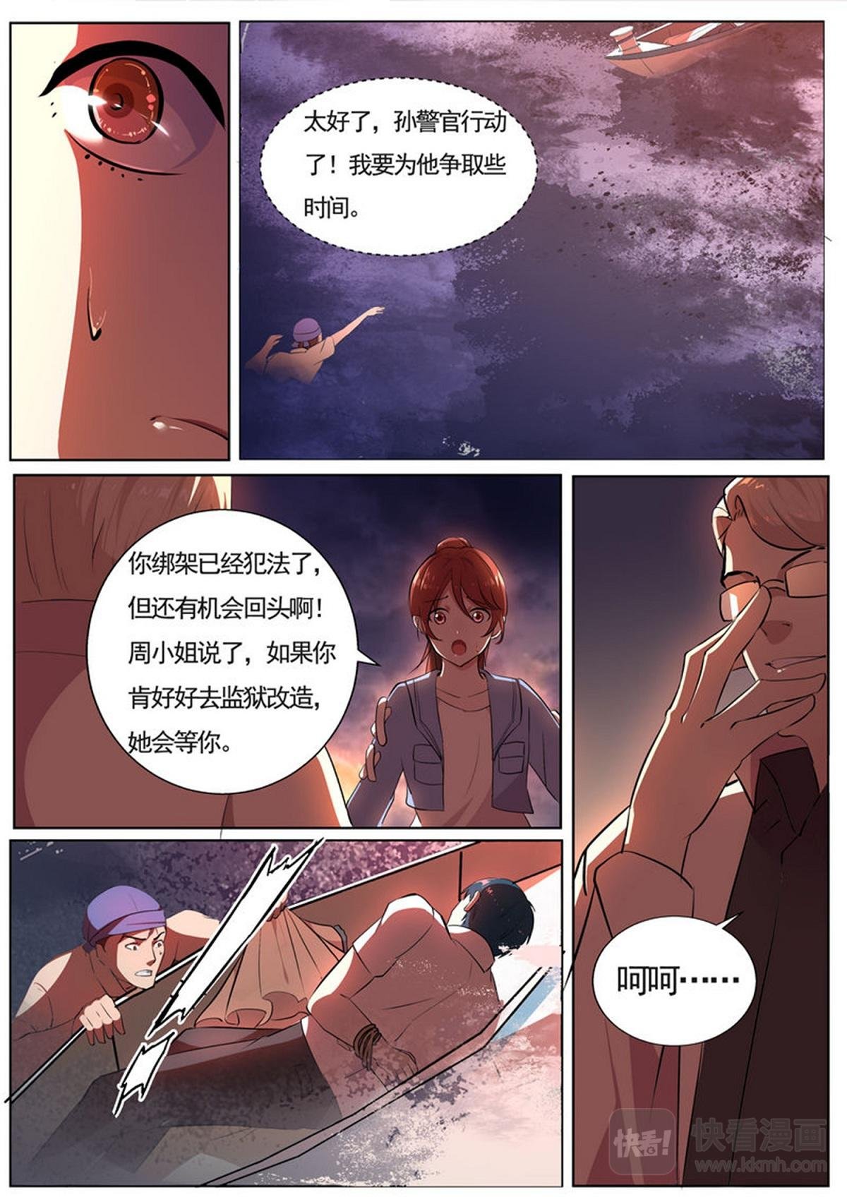 第29话 生与死的游戏