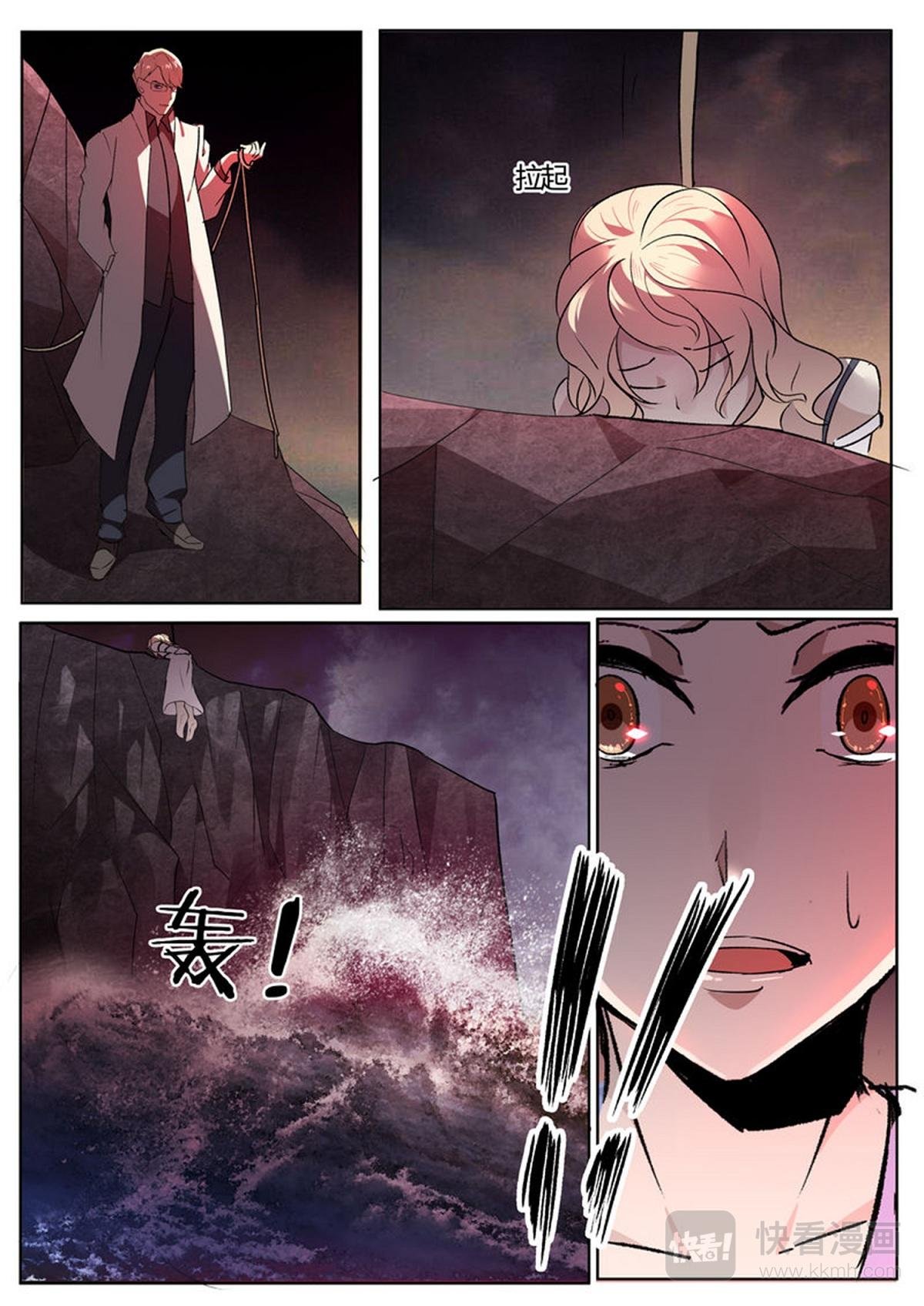 第29话 生与死的游戏