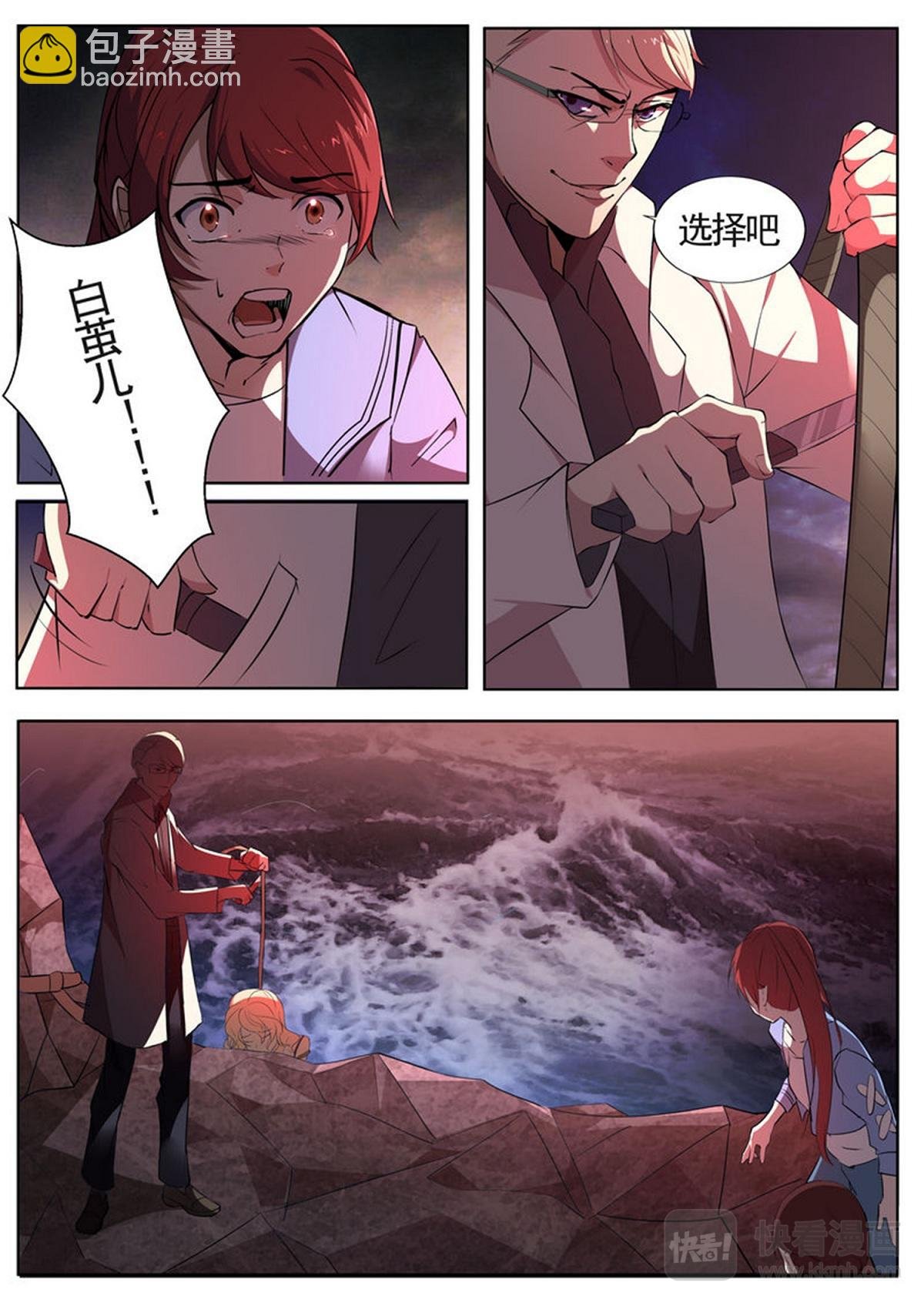 第29话 生与死的游戏