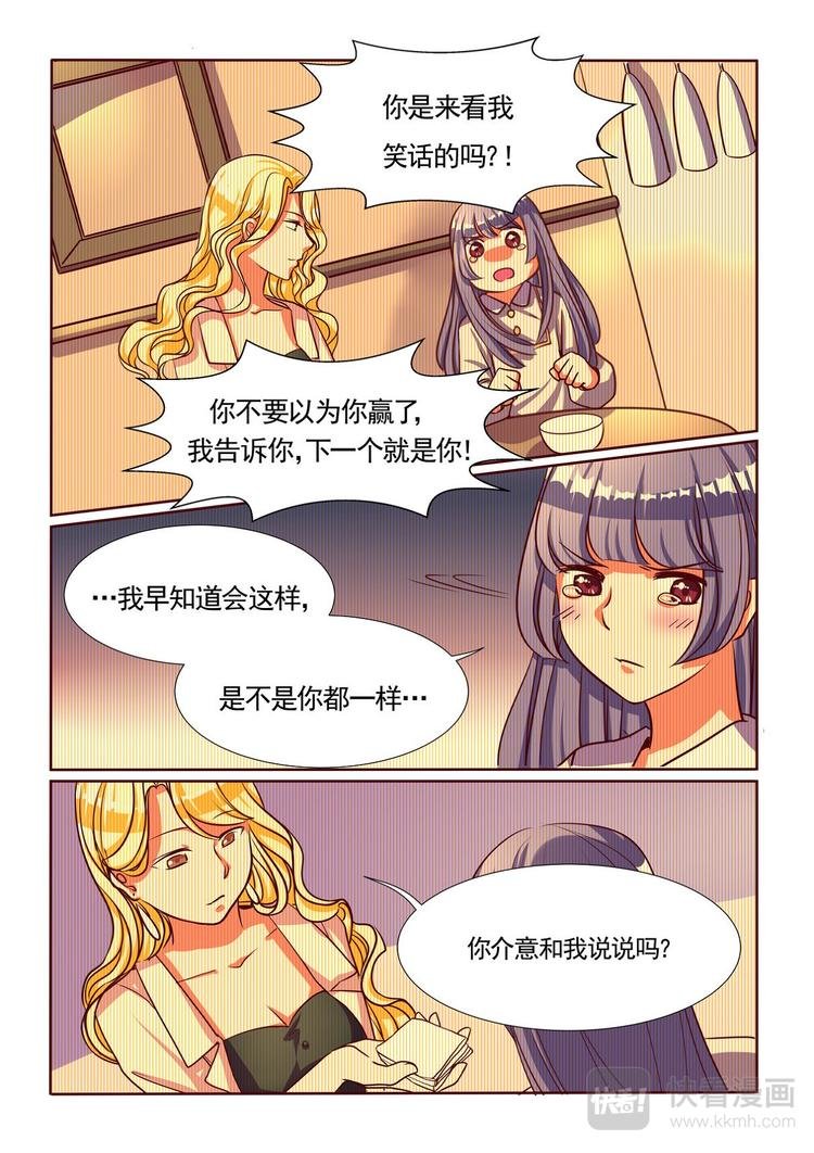 第3话 一号渣男骗色狂接招