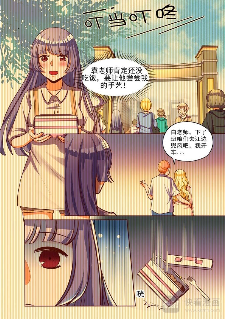 第3话 一号渣男骗色狂接招