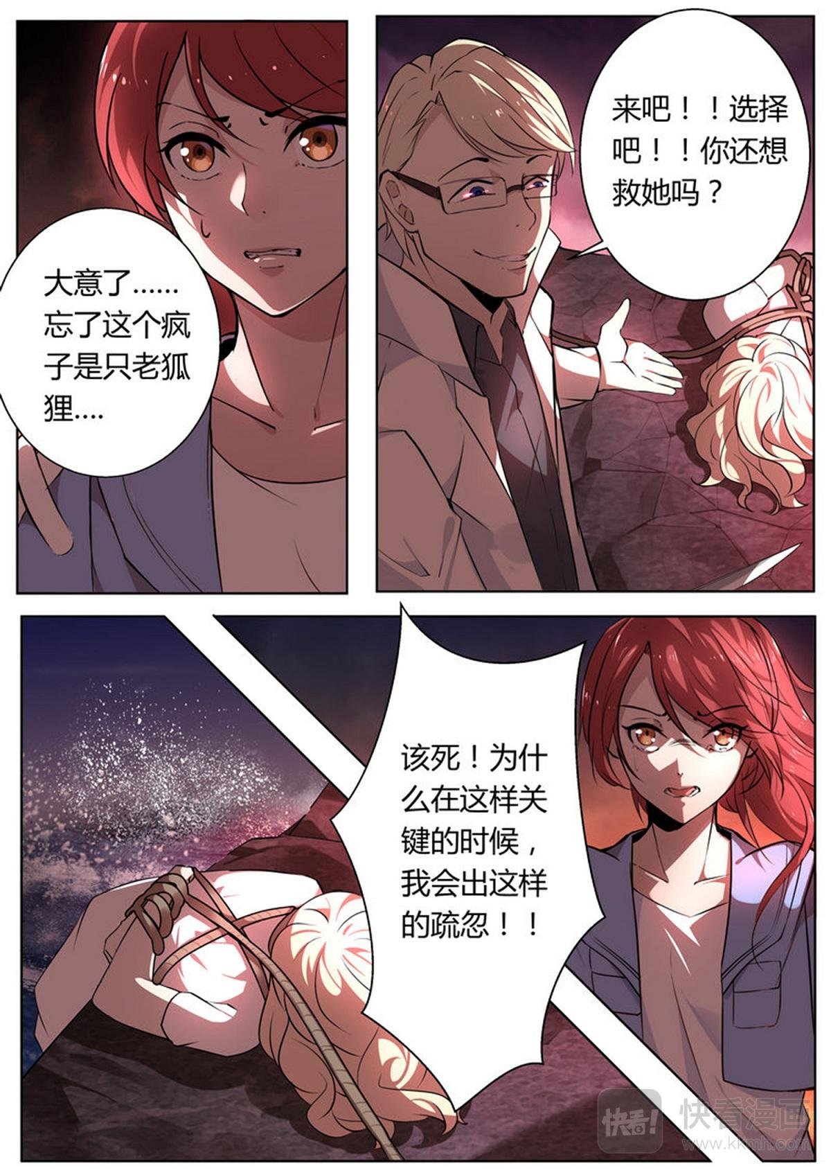 第30话 人性的考验