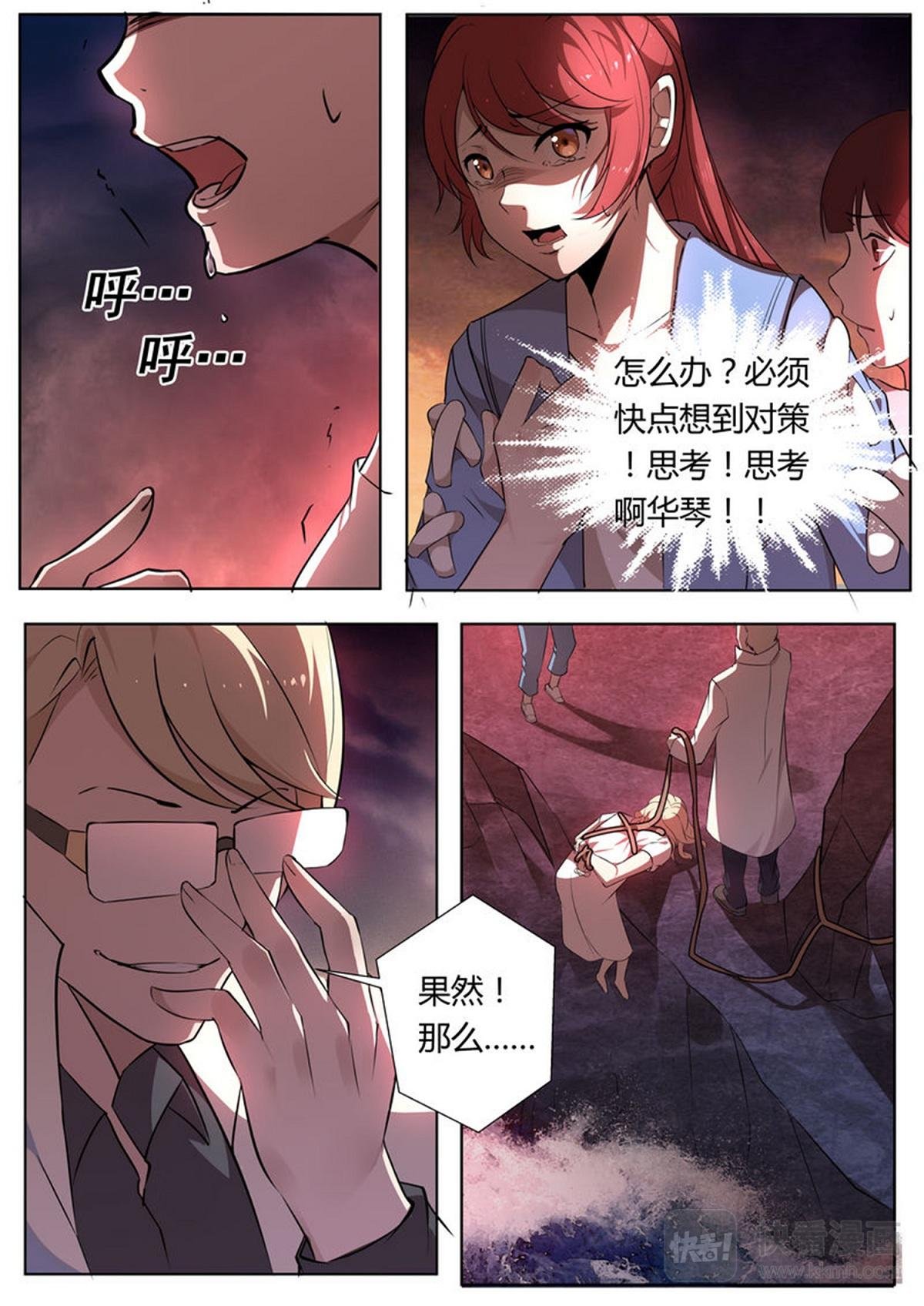 第30话 人性的考验