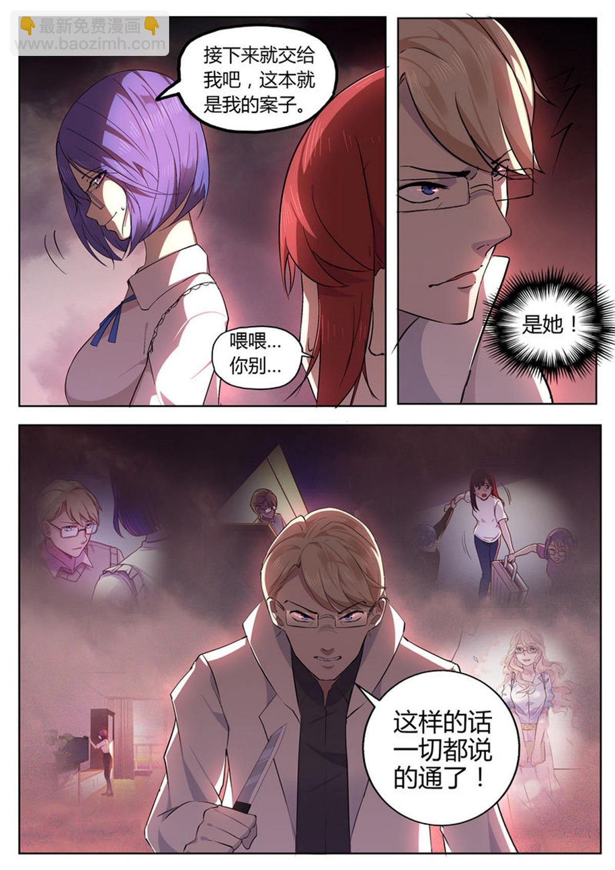 第30话 人性的考验