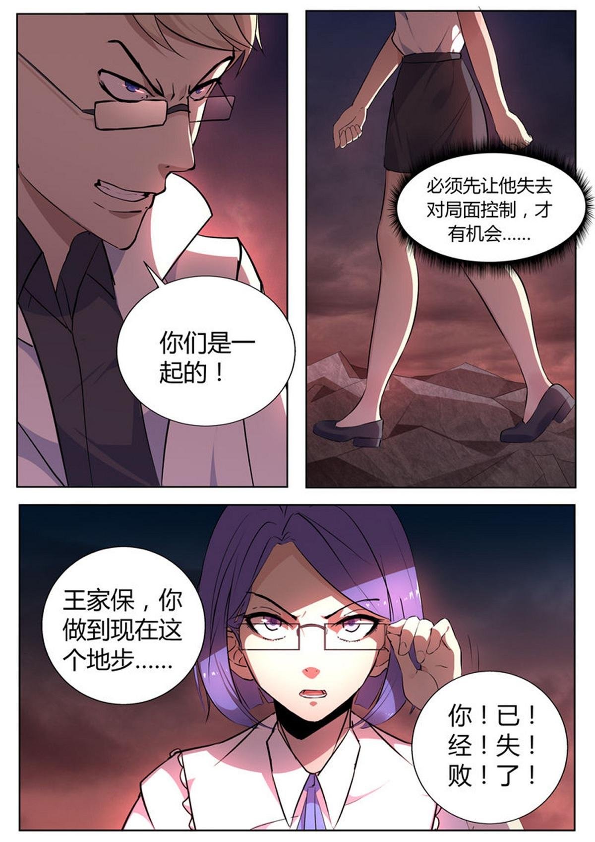 第30话 人性的考验