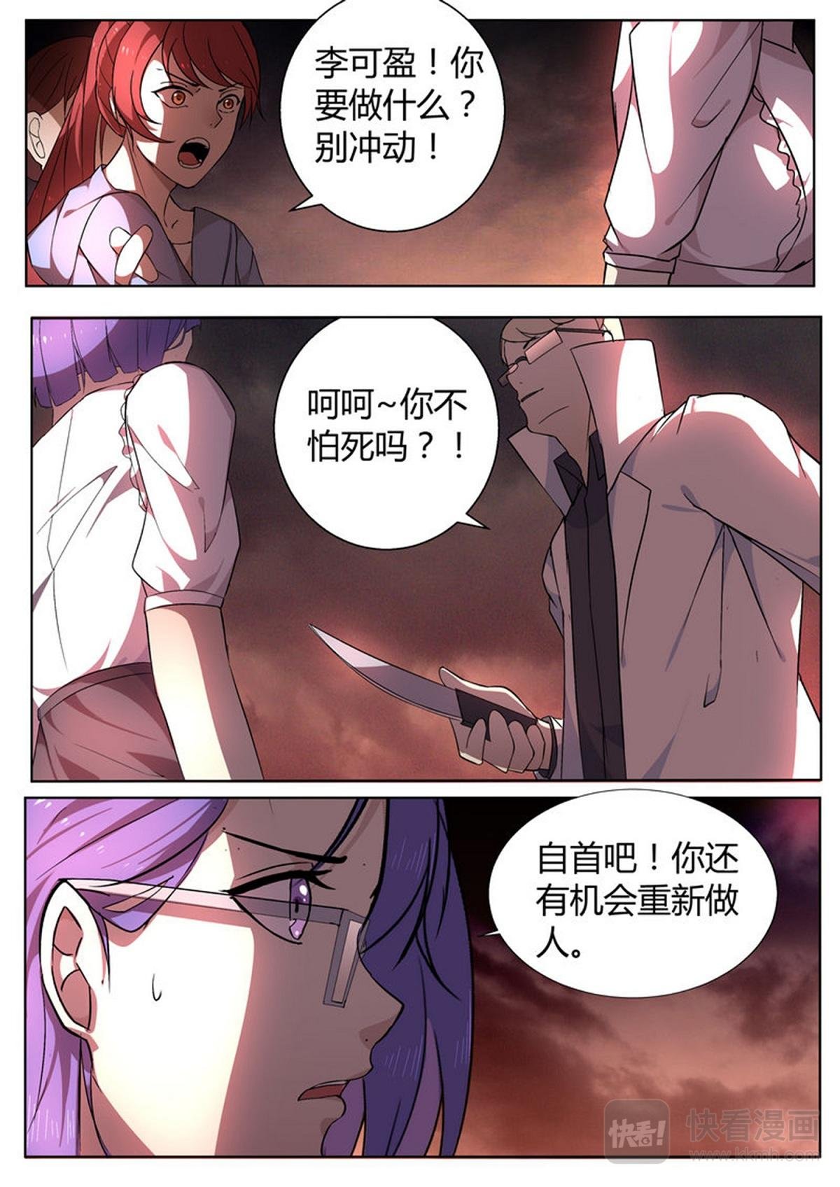 第30话 人性的考验