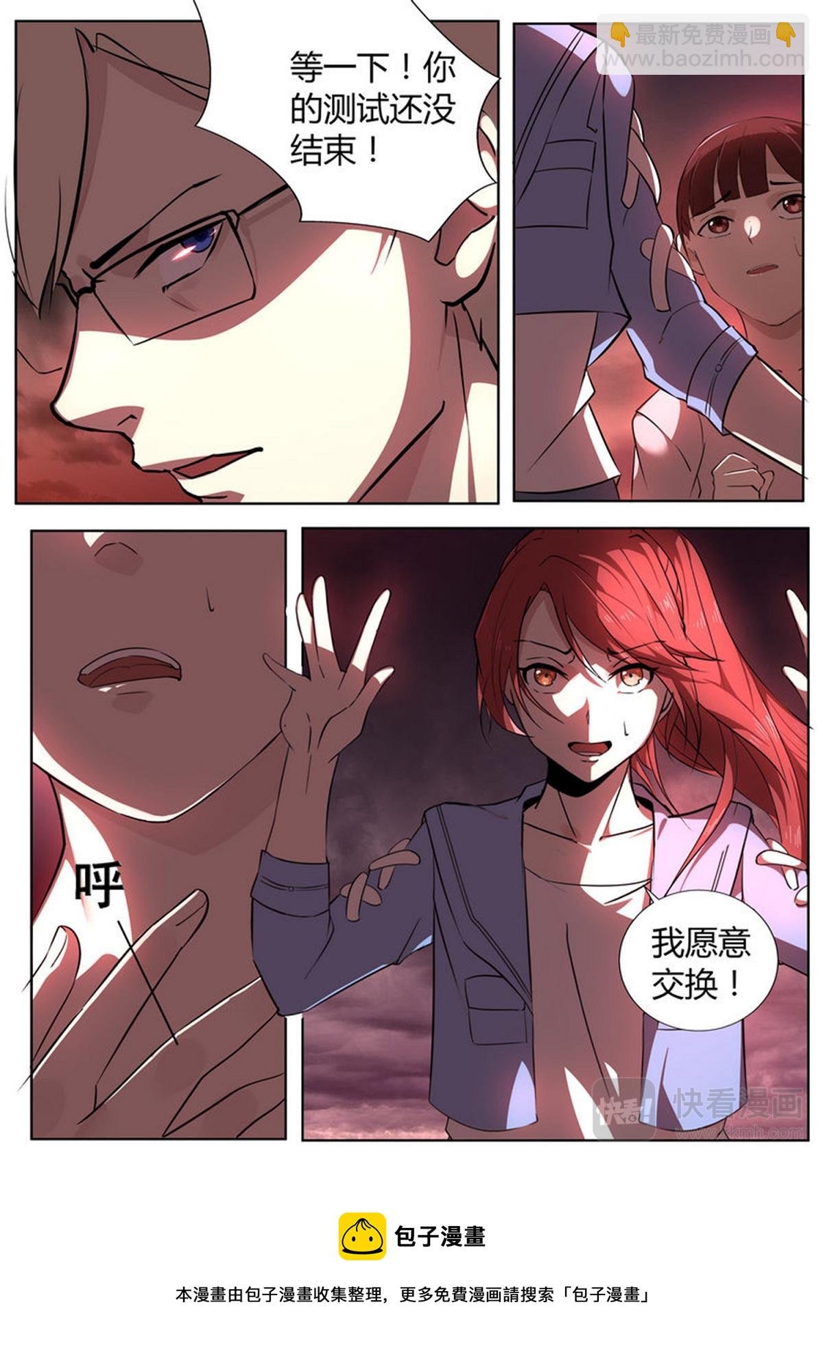 第30话 人性的考验