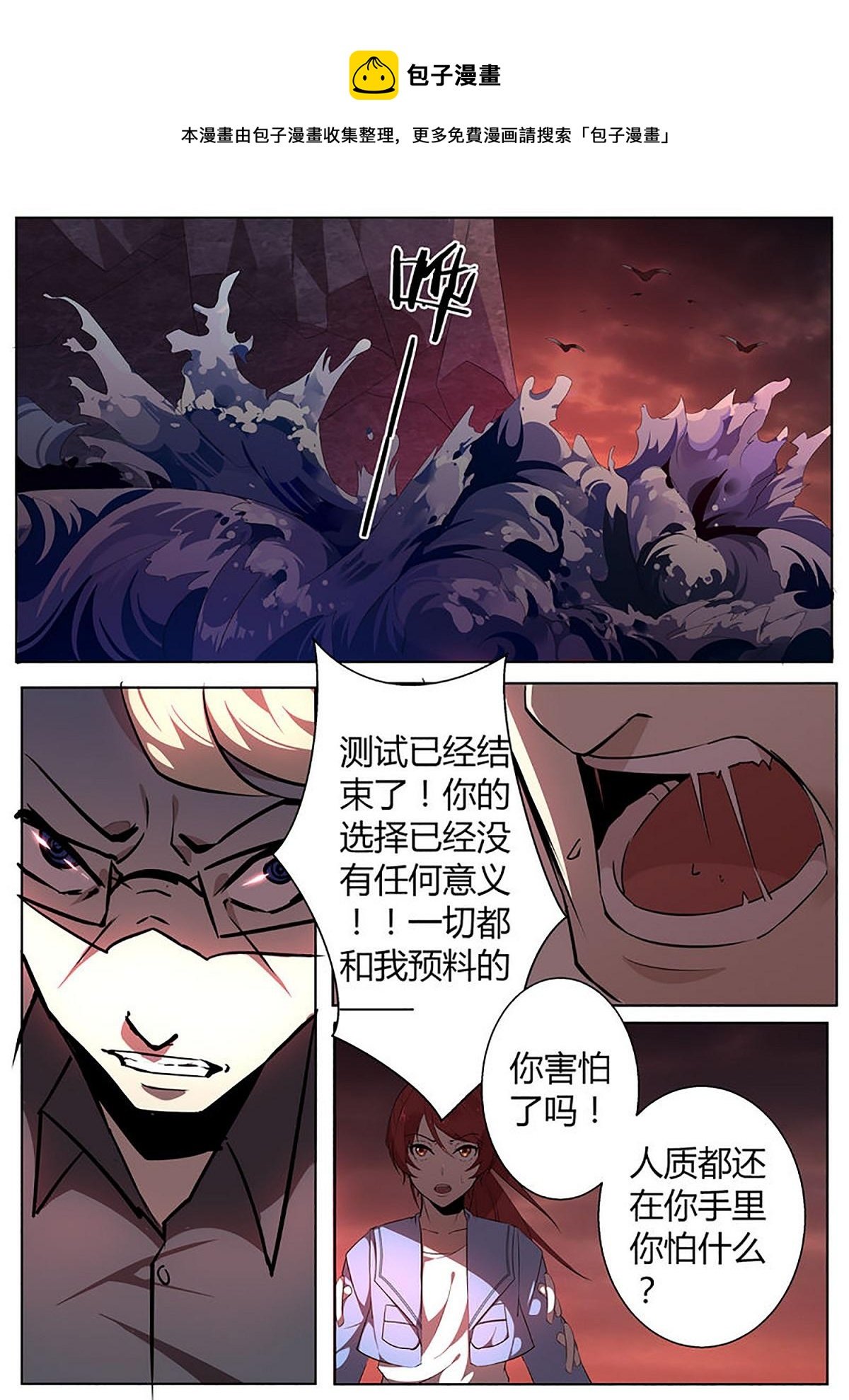 第31话 千钧一发