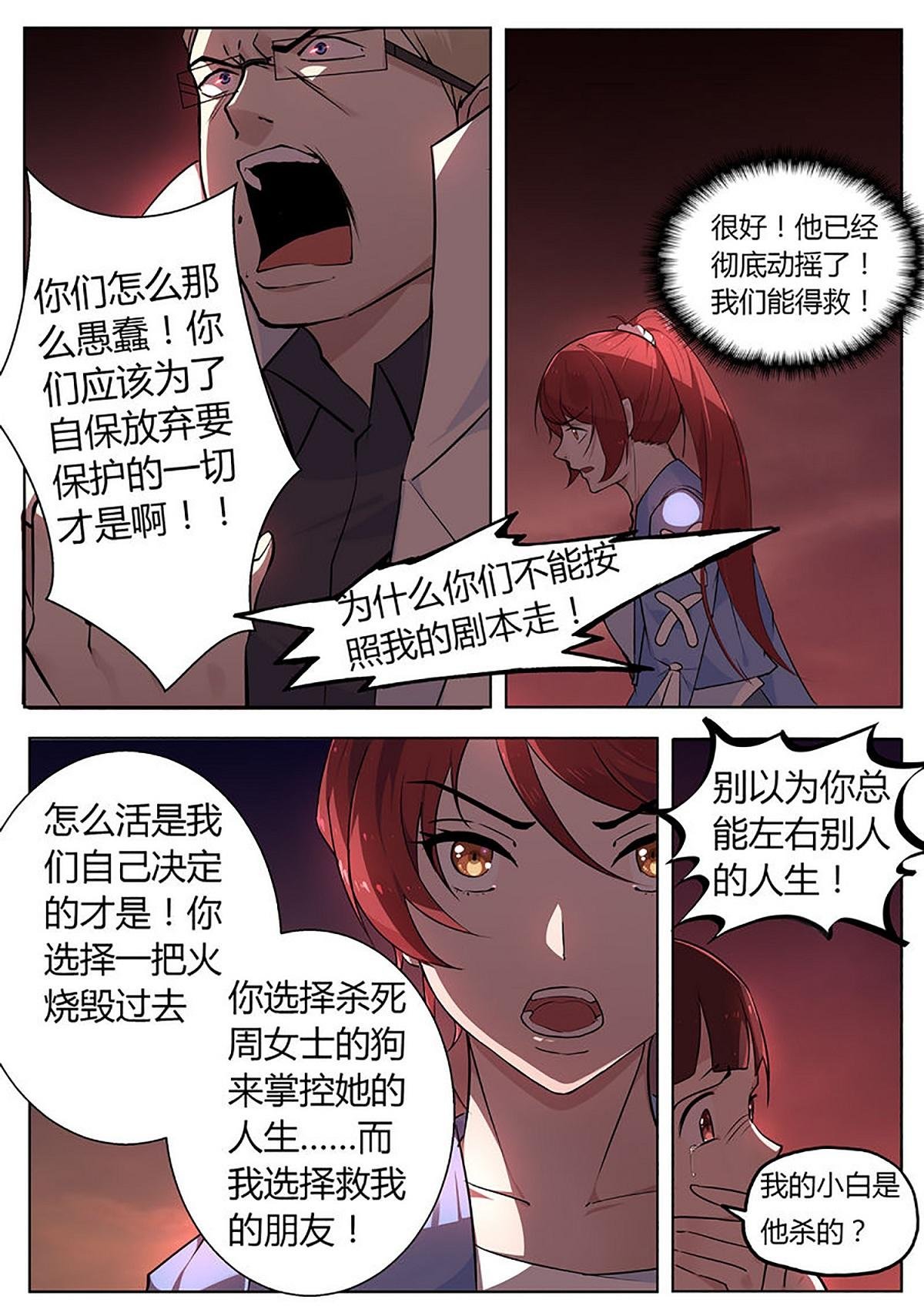 第31话 千钧一发