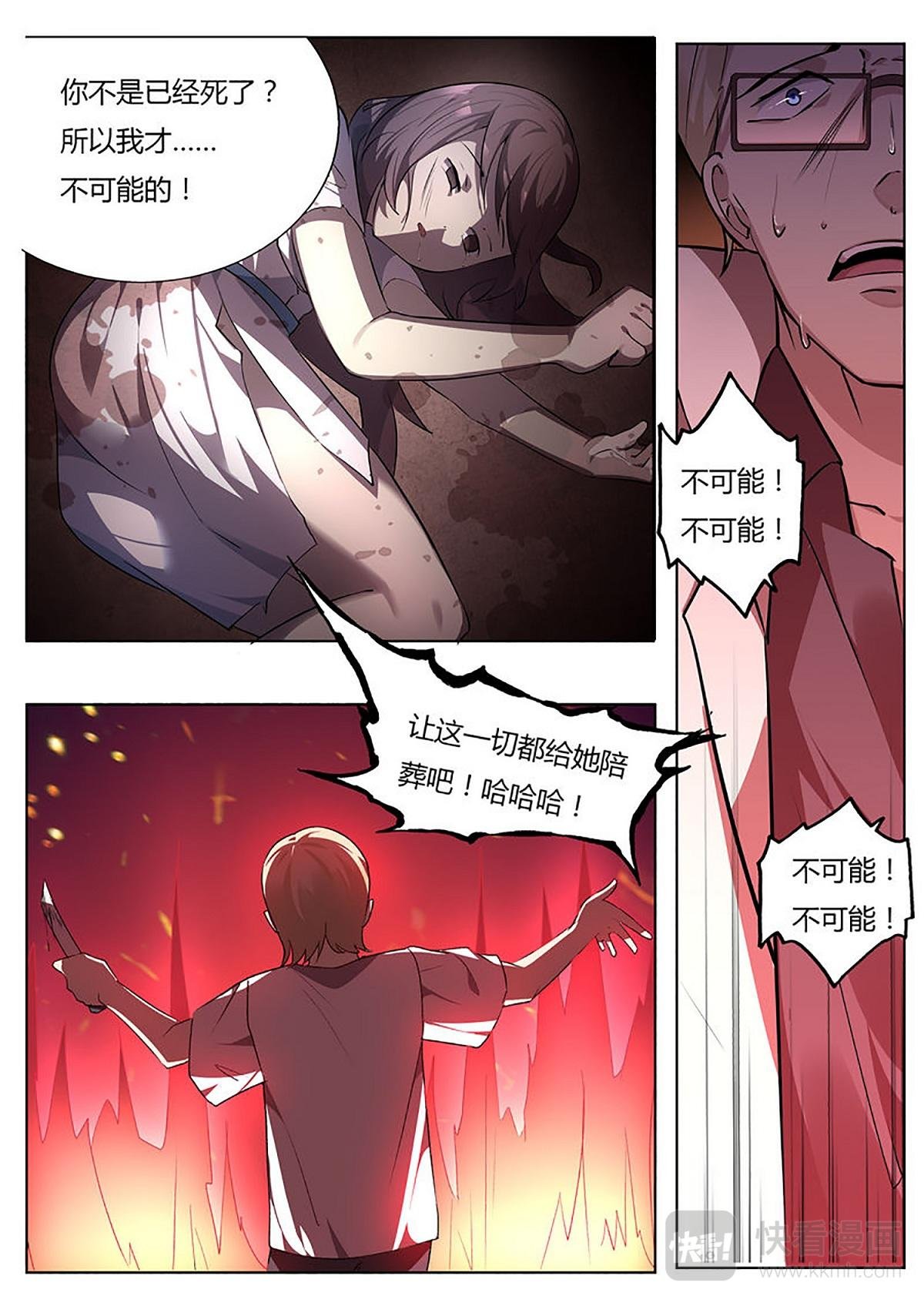 第31话 千钧一发