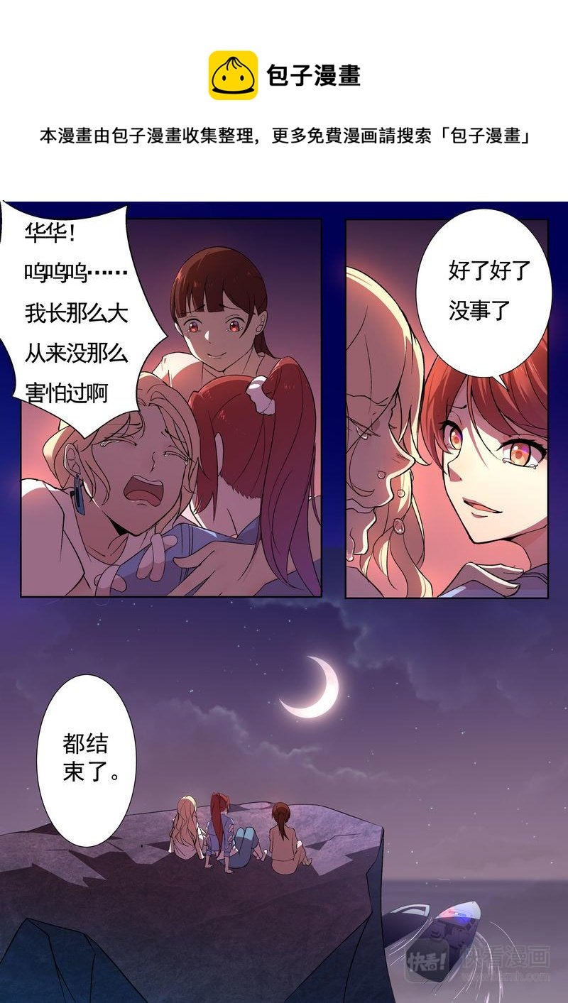 第32话 尘埃落定